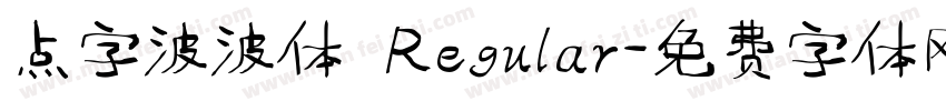 点字波波体 Regular字体转换